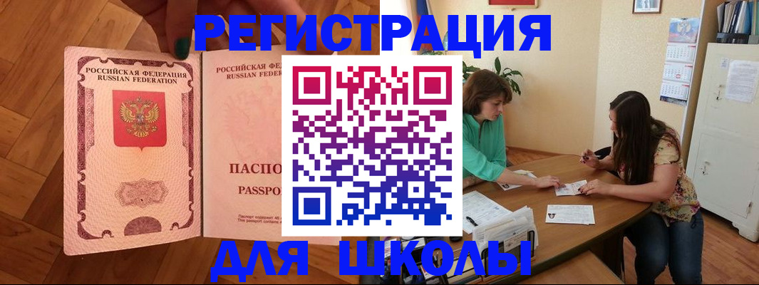 временная регистрация купить в Нижнеудинске