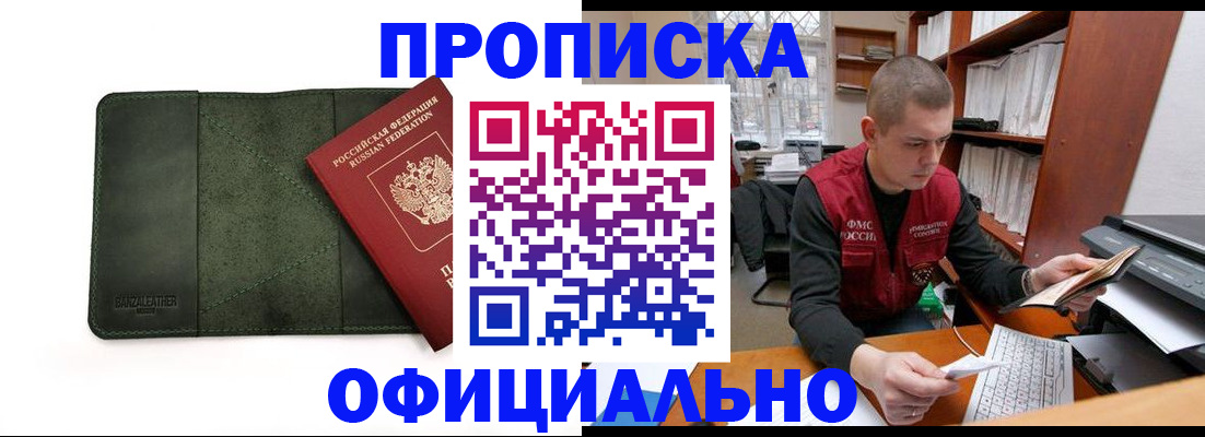прописка для военкомата в Нижнеудинске