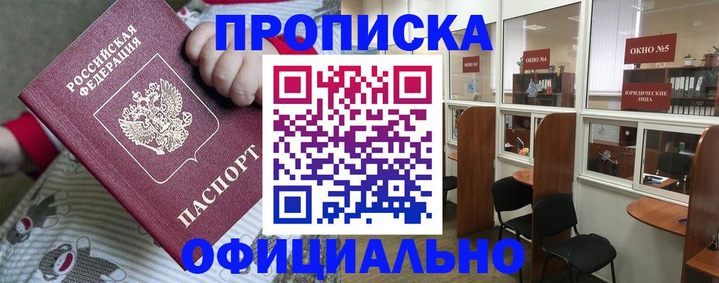 временная регистрация для школы в Нижнеудинске